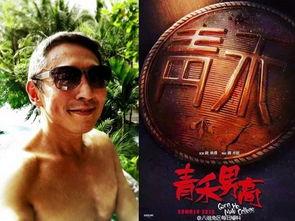 钮承泽黑道背景