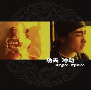 功夫摇滚版背景音乐,功夫热血——探寻功夫摇滚版背景音乐的独特魅力