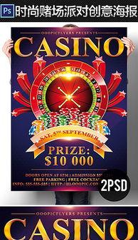 赌场背景图,揭秘赌场背后的奢华与诱惑