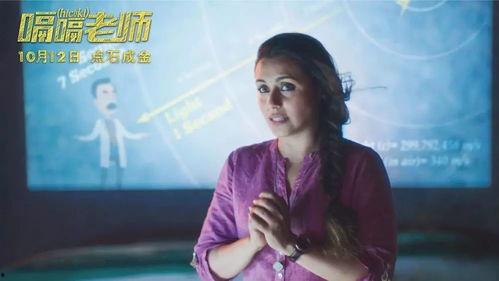 嗝嗝老师电影背景配乐,旋律中的感动与力量